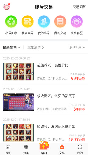 冷月白狐安卓直装游戏 3.8.1 安卓版 0