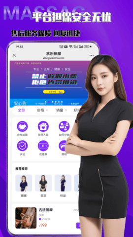 享乐按摩 1.0.5 安卓版 2