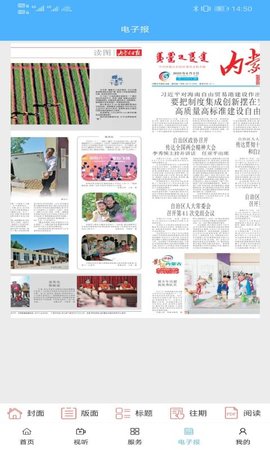 今日牙克石 1.3.3 安卓版 2