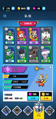 表情包战争 1.8.1 安卓版 2