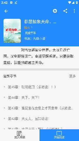 衍墨轩 v2.1.2 安卓版 1