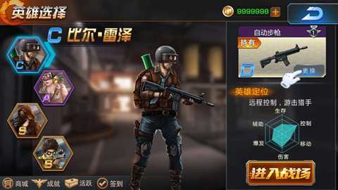 天天火线突击 2.5.1 安卓版 1