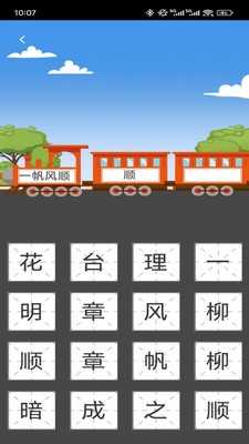 博学才秀 1.0.1 安卓版 1