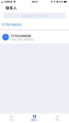 天翼云会议 1.1.7 安卓版 3