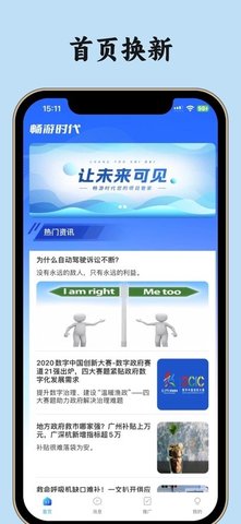 畅游时代 1.1.3 安卓版 2