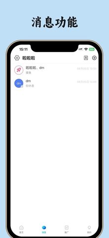畅游时代 1.1.3 安卓版 1