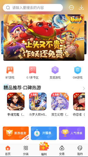 冷月白狐安卓直装游戏 3.8.1 安卓版 3