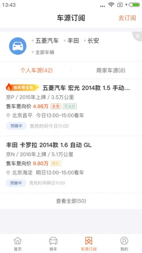 优信拍 11.3.07 安卓版 1