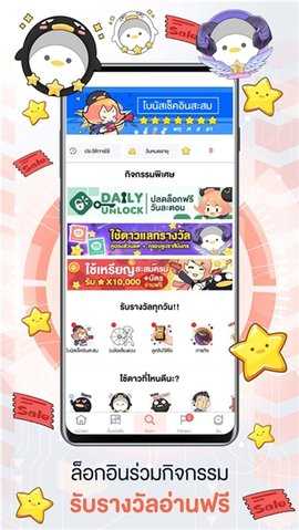 WeComics 3.0.3.40 安卓版 3