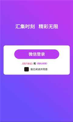 汇集联盟 4.0.0.999 安卓版 1