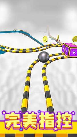 进击的球球 1.1.5 安卓版 1