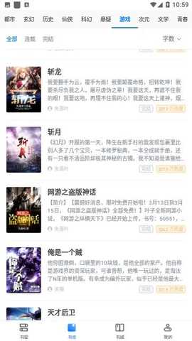 淡雅小说 v3.00.55.000 安卓版 3