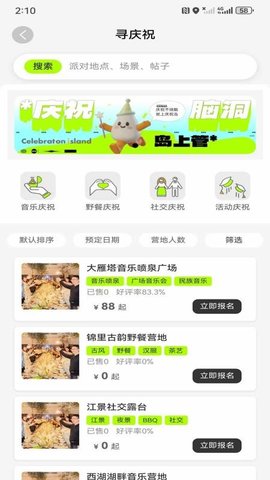 庆祝岛 1.0.8 安卓版 2