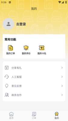 宠嗒嗒 4.1.6 安卓版 1