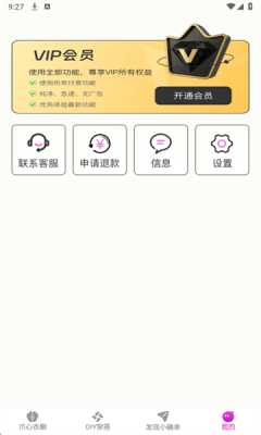 爪心小确幸 1.0.2 安卓版 3