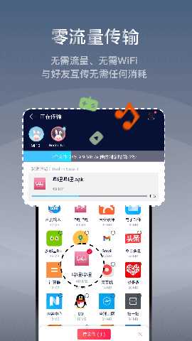 快牙网传 6.6 (CN) 安卓版 1