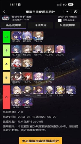 星铁抽卡链接获取工具 1.4.0 安卓版 3