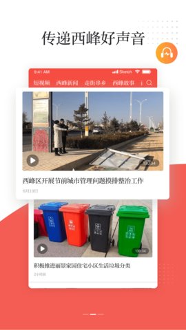 新西峰 4.2.2 安卓版 2