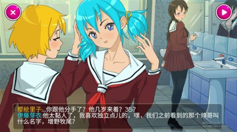 病娇学校 1.2 安卓版 2