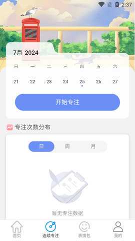 WiFi连连通 2.1.1 安卓版 3