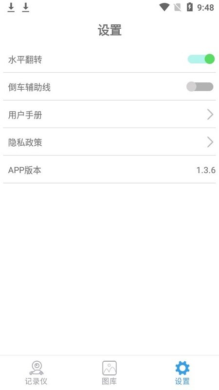 车载影像 1.4.0 安卓版 1