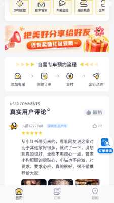 宠嗒嗒 4.1.6 安卓版 2