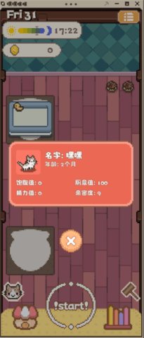 嘿嘿咪咪 HeiHeiMiMi 安卓版 2