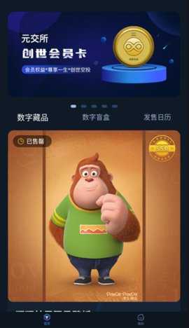 元交所 6.160.0 安卓版 3