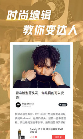 男人帮 12.52.0 安卓版 3