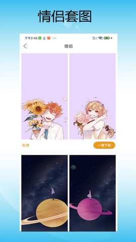 美美壁纸图片 1.0 安卓版 1