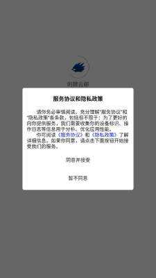 刺猬云邮箱 6.3.0 官方版 2