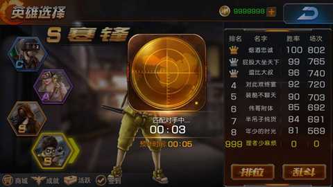 天天火线突击 2.5.1 安卓版 3