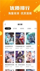 漫画客 2.3.3 最新版本 1