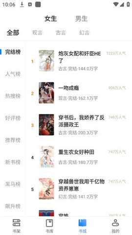 桃心小说 v3.00.55.000 安卓版 2