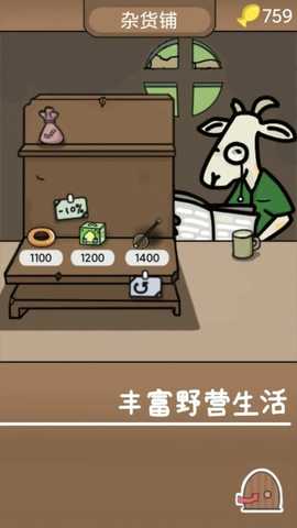 棕熊露营旅行 1.1.0 安卓版 2