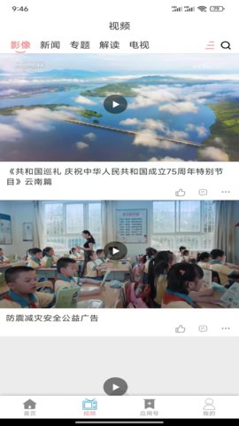 看彝良 4.0.5 安卓版 2