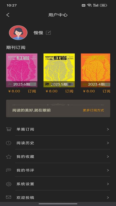 红岩文学 800000.1.6 安卓版 3