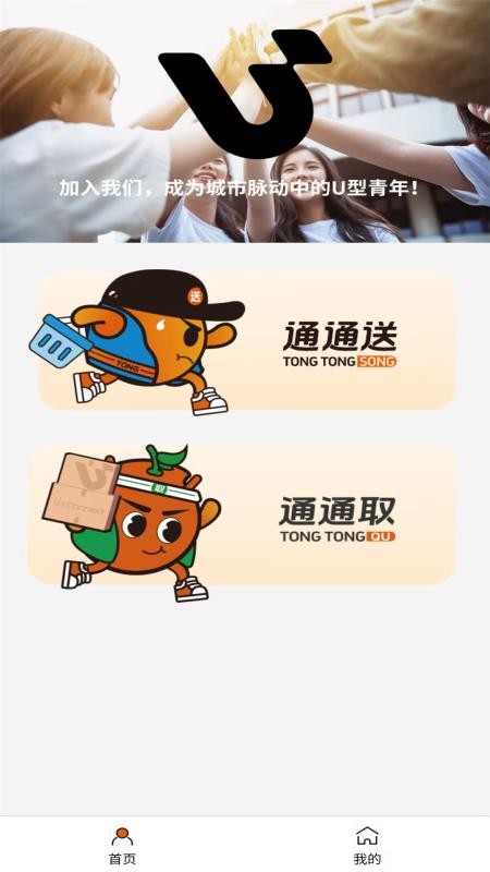 城事U青 2.54.17 安卓版 1