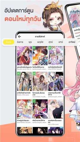 WeComics 3.0.3.40 安卓版 2