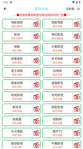 蓝雨影视 2.2.6 安卓版 3