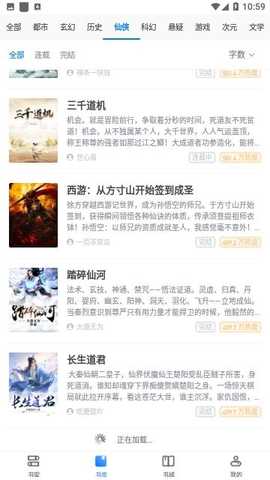 淡雅小说 v3.00.55.000 安卓版 2