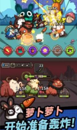 胡萝卜大作战 1.4.3 安卓版 3