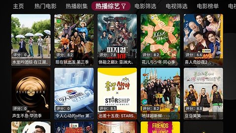 及时雨盒子tv版 1.0.5 安卓版 2