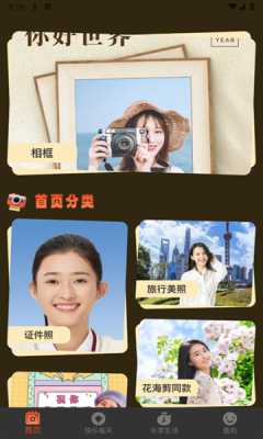 画馨P图 1.2.0 安卓版 1