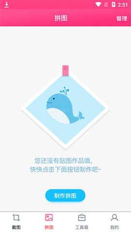 任意截图 3.2.5 安卓版 2