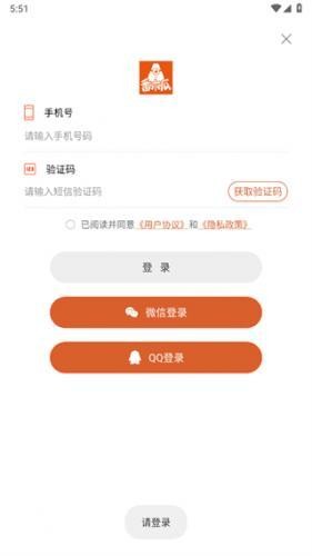 番木瓜漫画 3.7.5 安卓版 10