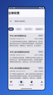 便查君 1.0 安卓版 2