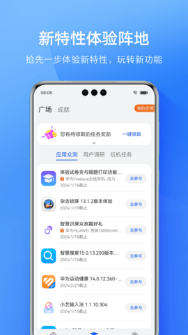 华为会员中心 10.3.6.301 安卓版 1