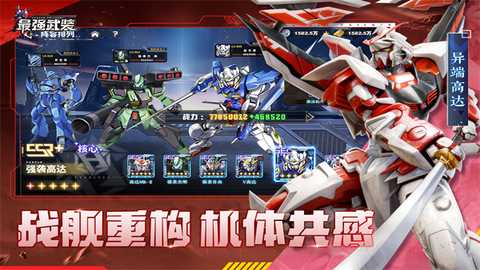 最强武装九游版 v9 安卓版 2
