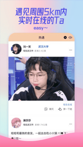 热遇 1.0.0 安卓版 2